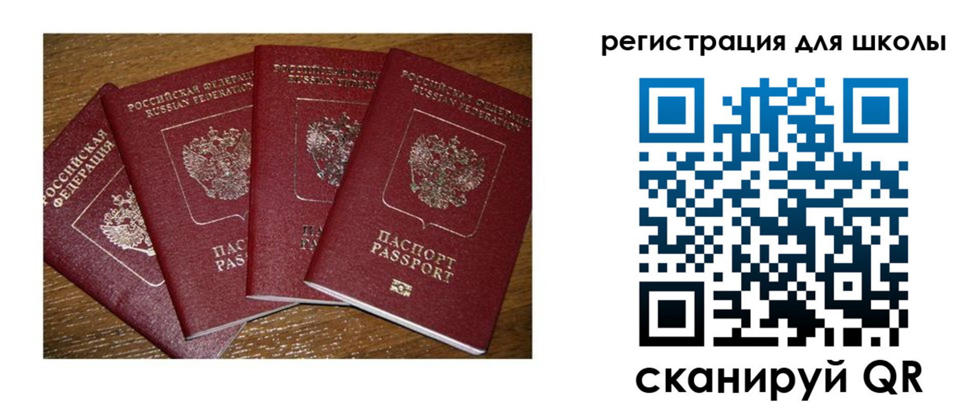 прописка паспорт в Ростове-на-Дону