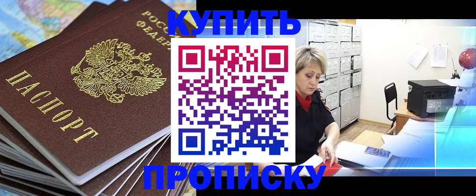 временная регистрация для всех в Ростове-на-Дону