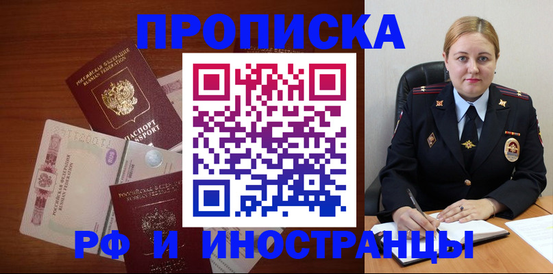 прописка гарантия в Ростове-на-Дону