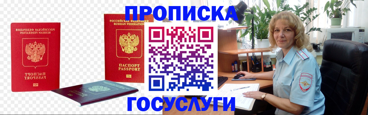 временная регистрация адрес в Ростове-на-Дону