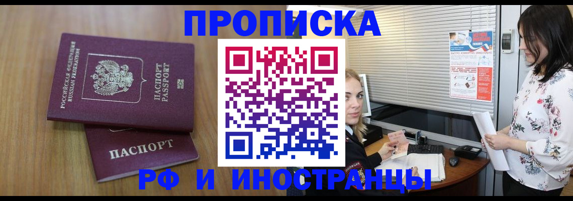 регистрация в Ростове-на-Дону